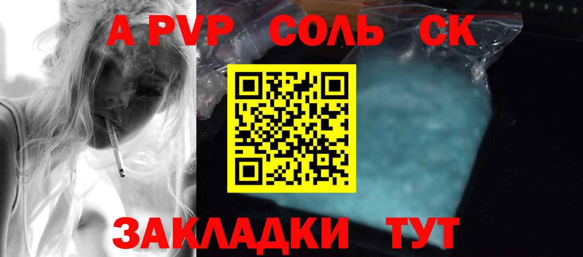Alpha PVP VHQ  Alpha PVP VHQ  Вход с VPN  А ПВП крисы CK  Алейск 