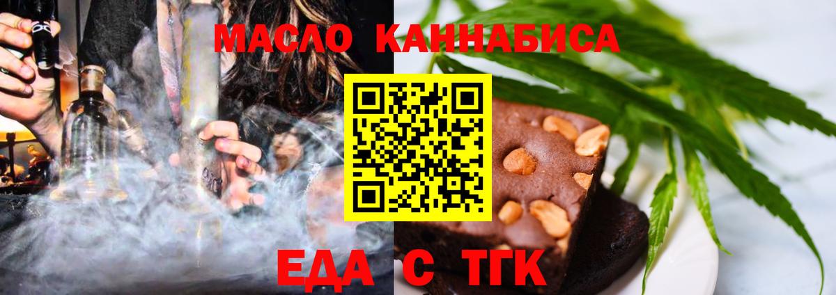 Алейск  Canna-Cookies марихуана  Вход с VPN 