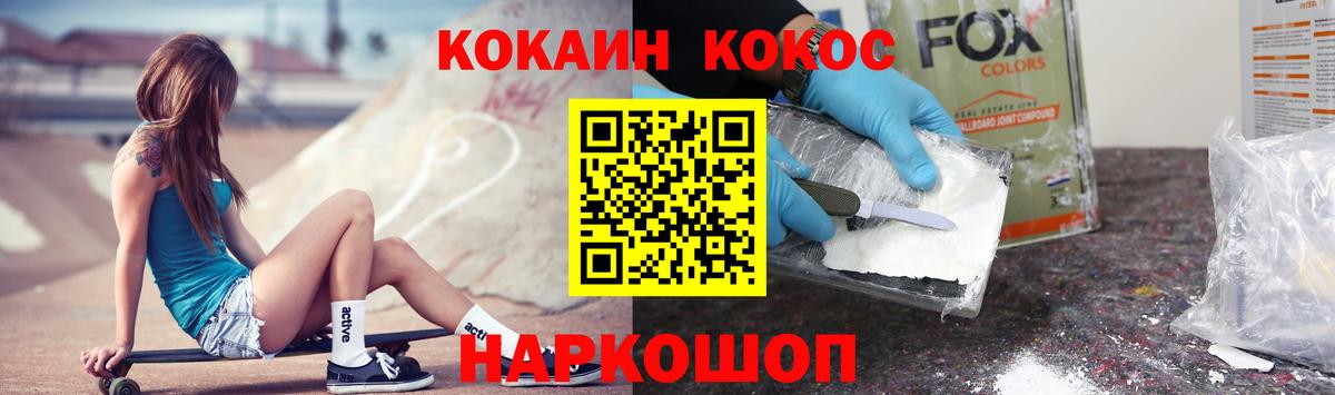 Cocaine Перу Алейск