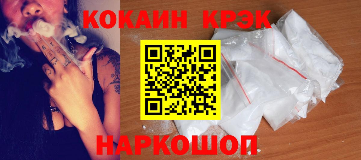 Кокаин Колумбийский  COCAIN  Алейск  КОКАИН Перу  Вход с VPN 