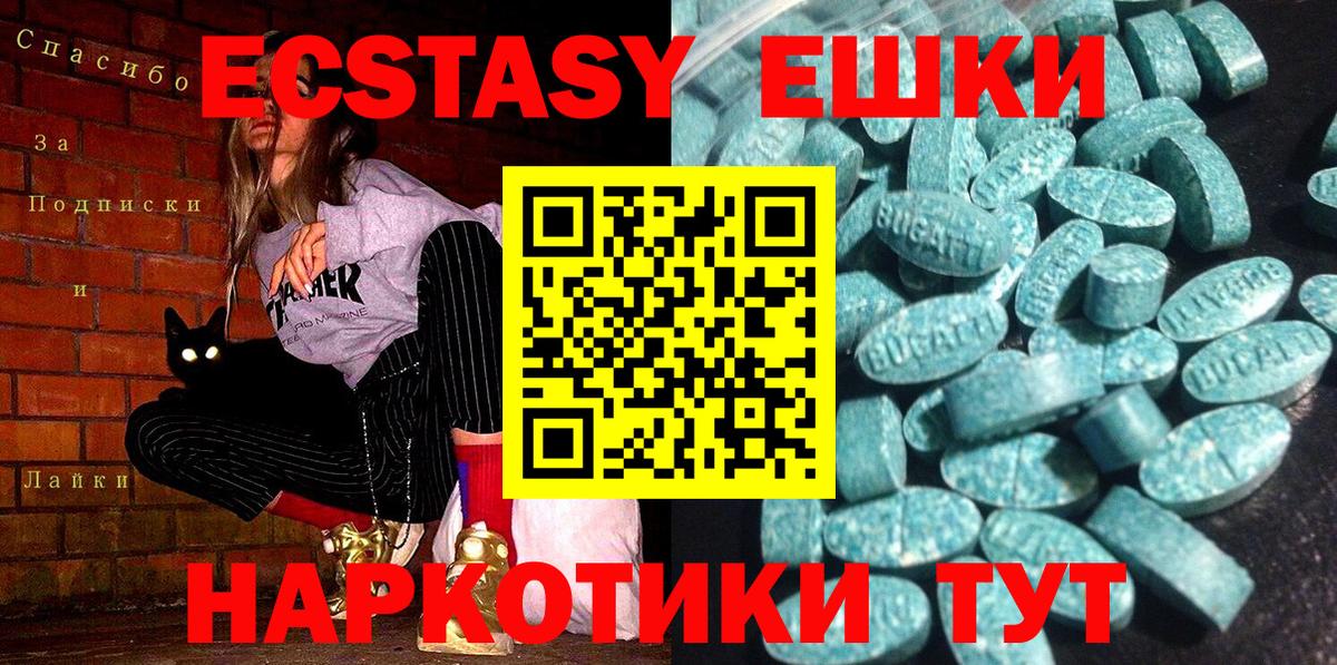 ЭКСТАЗИ таблы Алейск