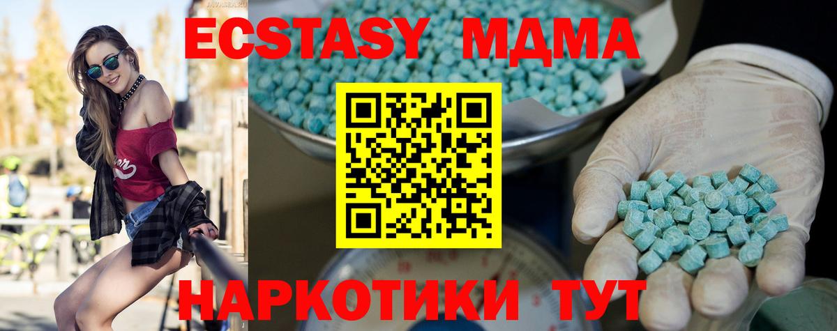 Экстази 99%  Вход с VPN  Ecstasy mix  Алейск 