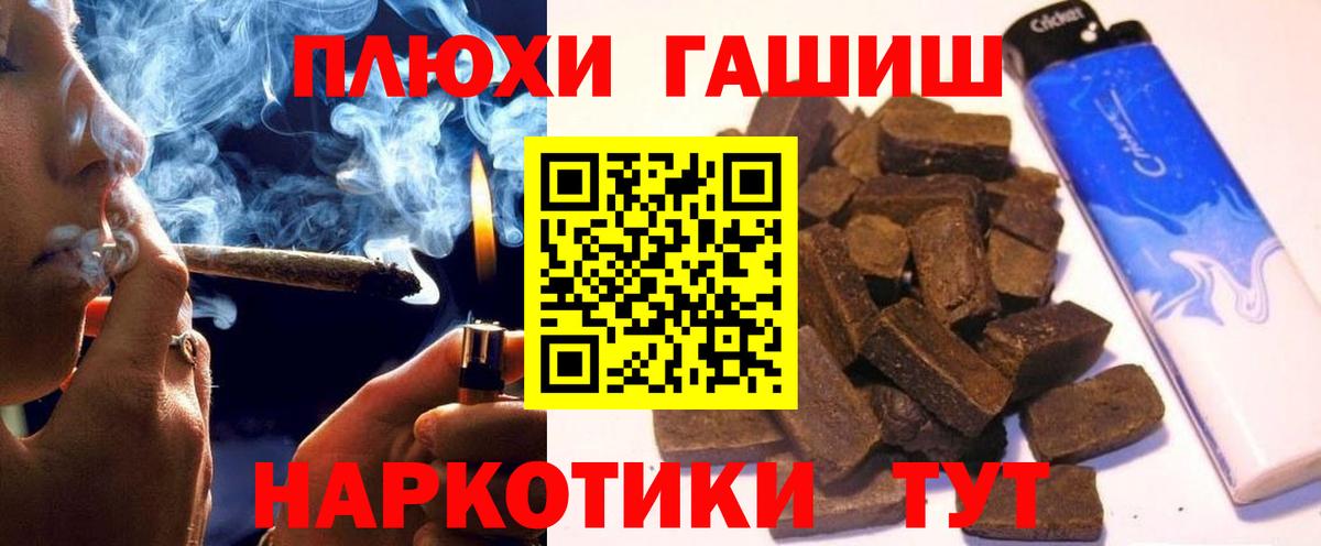 ГАШИШ Ice-O-Lator  Гашиш гашик  Вход с VPN  сколько стоит  Алейск 