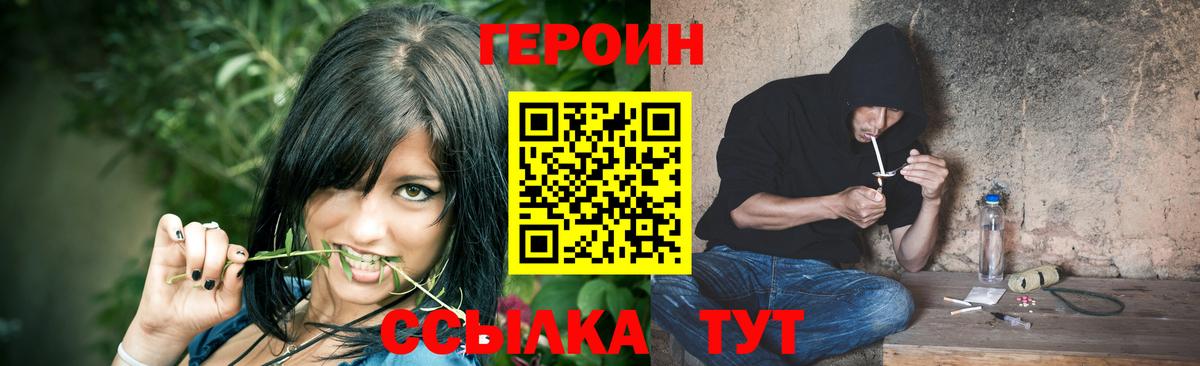 ГЕРОИН герыч  Вход с VPN  Алейск 