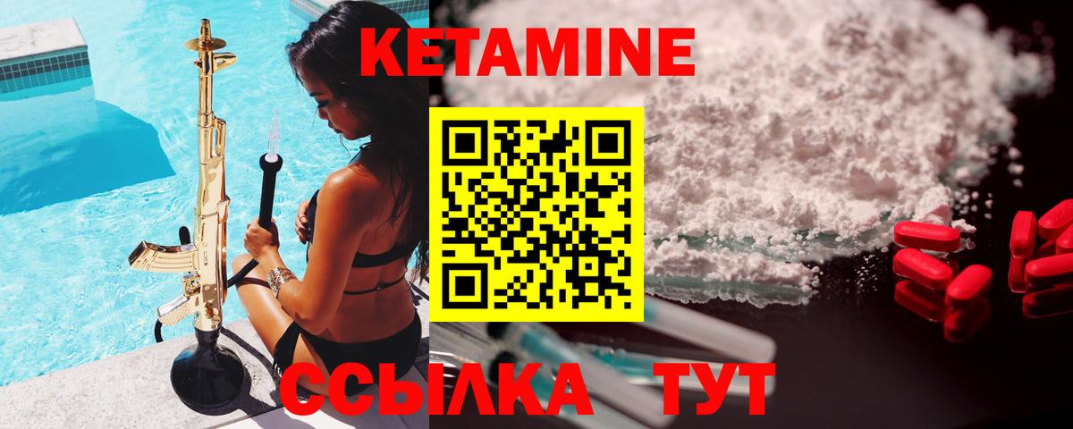 КЕТАМИН VHQ Алейск
