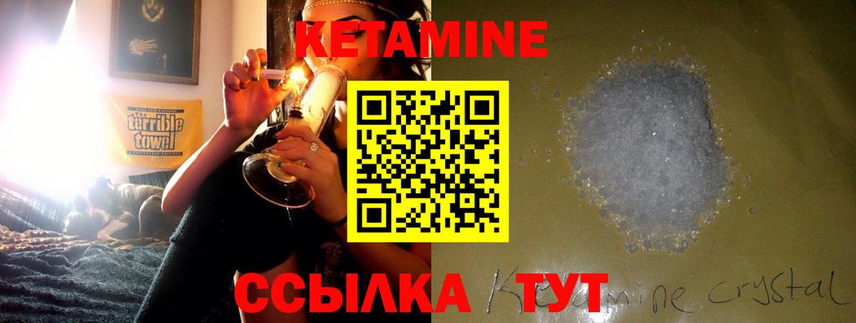Алейск  Кетамин ketamine  КЕТАМИН ketamine  Вход с VPN 