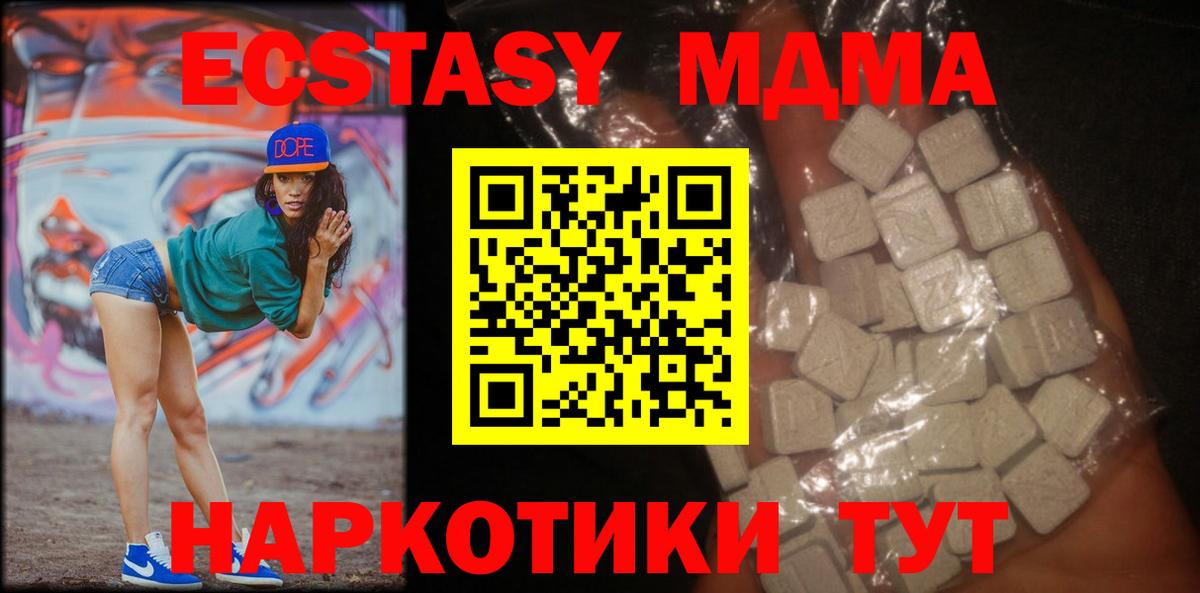 Алейск  МДМА Molly  Вход с VPN 