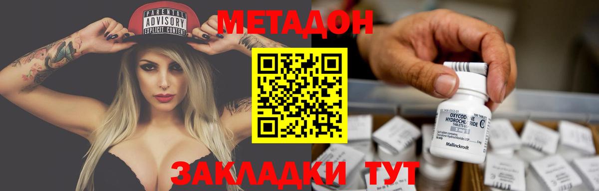 Метадон мёд  Вход с VPN  Алейск 
