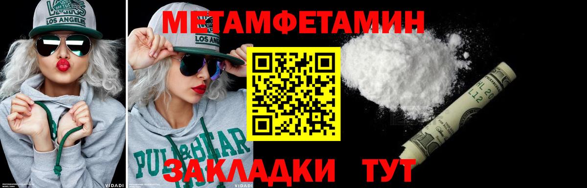 МЕТАМФЕТАМИН витя  Вход с VPN  Алейск 