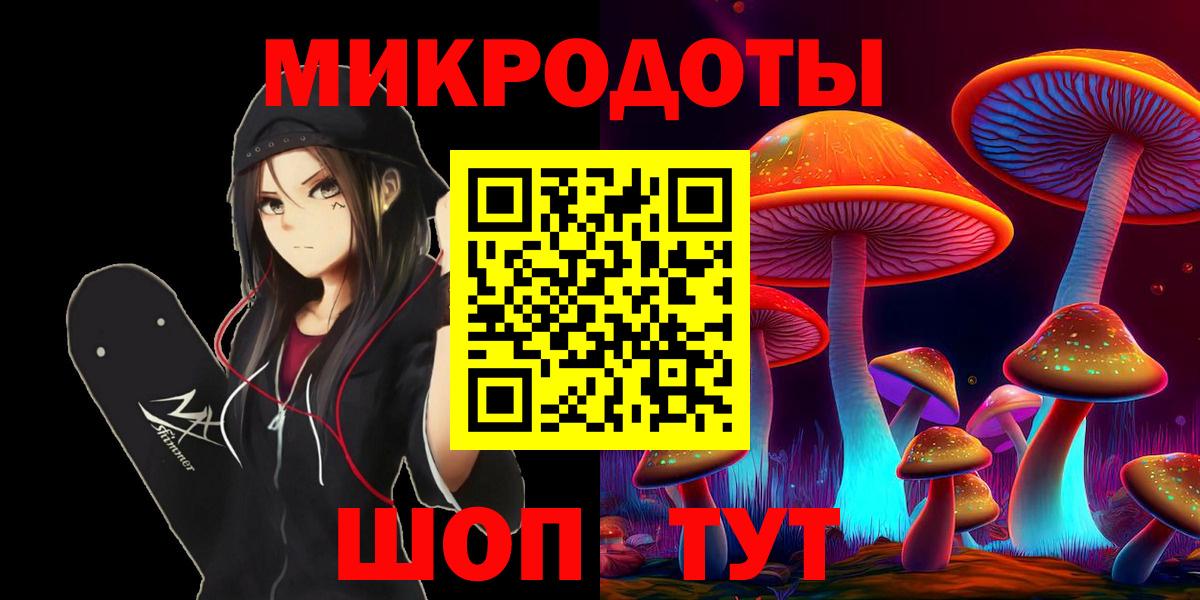 Галлюциногенные грибы ЛСД  Вход с VPN  Алейск 