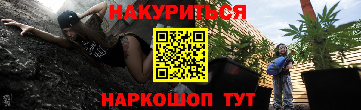 Шишки марихуана AK-47  Вход с VPN  МАРИХУАНА Bruce Banner  Каннабис план  Алейск 